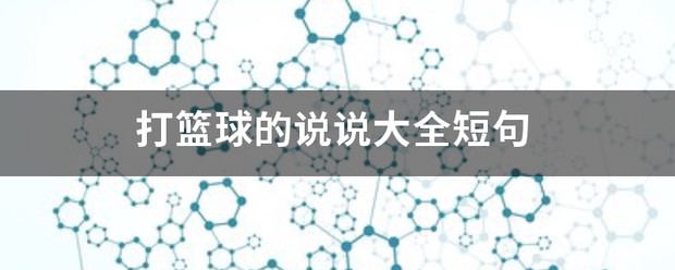 篮球教练队长训练计划书范文怎么写_2